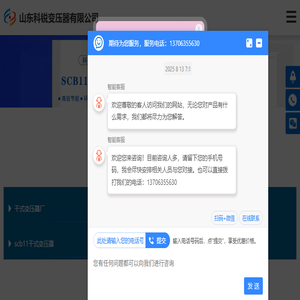 干式变压器厂
