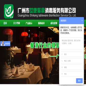 广州世康餐具消毒服务有限公司