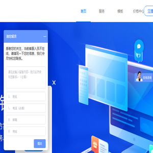 模版网站建设制作设计