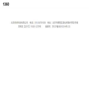 360安全中心