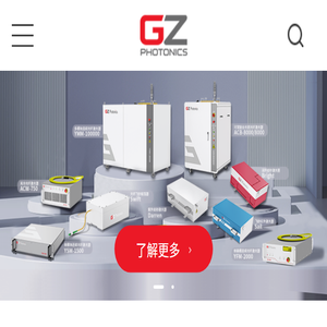 广东国志激光技术有限公司