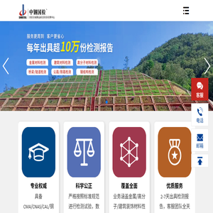健康体检一体机