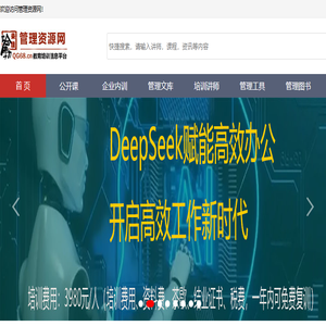 管理资源网