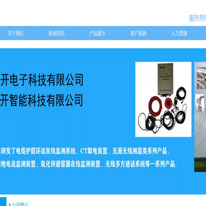 无源无线测温装置