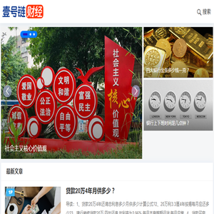 1号链财经