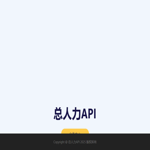 国内专业的人力资源「一站式」服务商