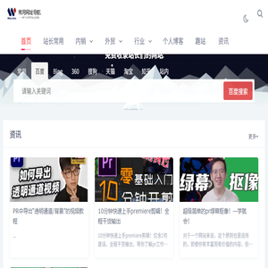 常用网址导航
