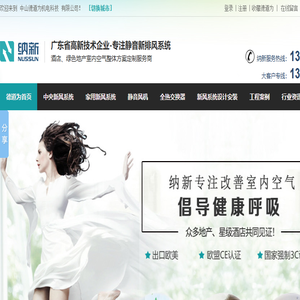 管道风机,中央新风系统,静音排风机,新风换气机卫生间抽风机,中山德道为机电科技有限公司官网