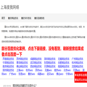 重庆seo