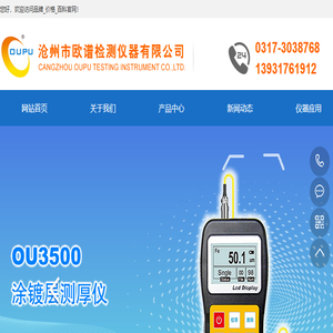 防腐层测厚仪