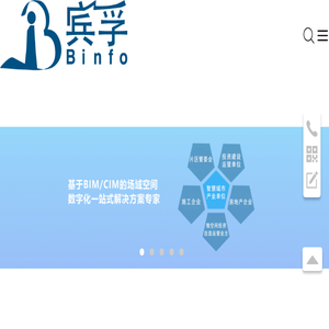 宾孚数科