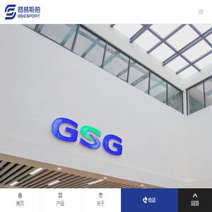 自结纹塑胶跑道始创者和命名者