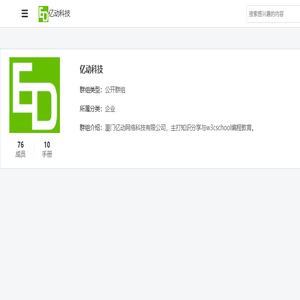 亿动科技