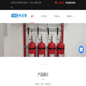 进口IG541气体灭火系统