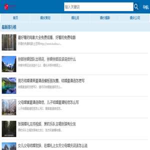 婚庆策划网