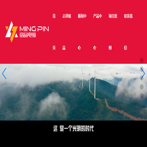 铭品电缆集团股份有限公司