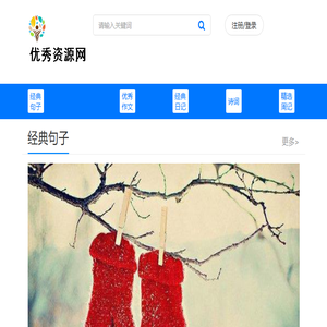 优秀资源网