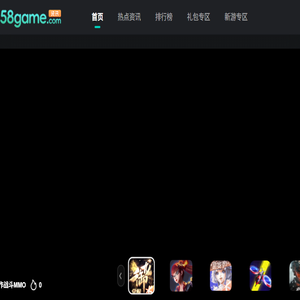 58Game