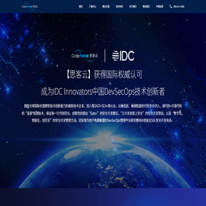 思客云（北京）软件技术有限公司