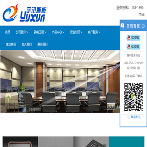 广东智能化工程