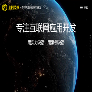 海南商业系统开发,海南数据可视化服务,海南小程序开发,海南APP开发,海南APP定制