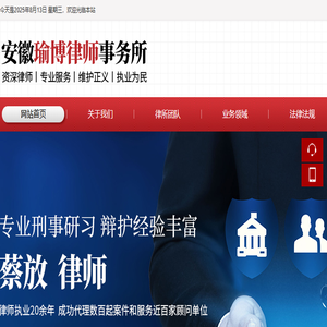 安徽瑜博律师事务所