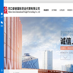 河口报关