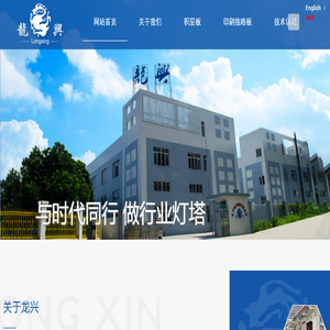 线路板基板厂家,环氧树脂纤维板,绝缘板,fr4覆铜板厂家,江门市龙兴电子材料有限公司