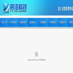 盘锦化学清洗