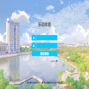 乐动体育