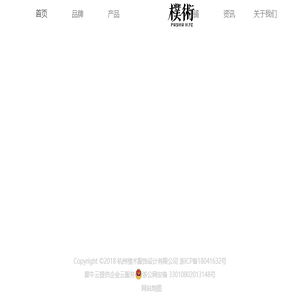 樸術