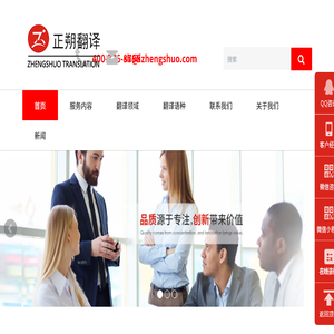 翻译