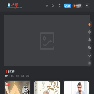 人人领读,领读网,自我成长,读书践行,小说,散文,故事,作文