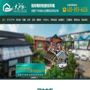 广东蔚蓝新型建材有限公司