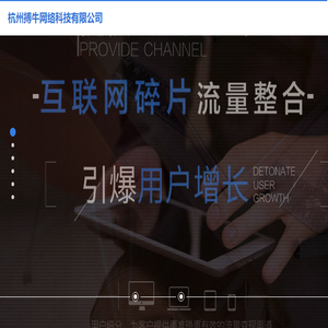杭州搏牛网络科技有限公司