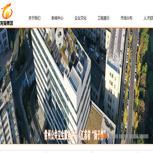 龙海建设集团有限公司欢迎您！