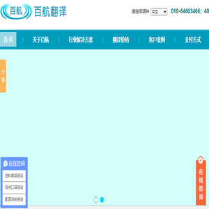 北京翻译公司