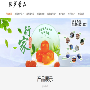 咸蛋黄厂家