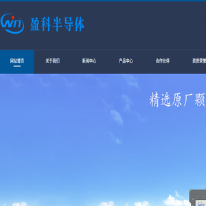 盈科半导体（深圳）有限公司