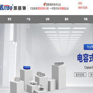 专业接近开关