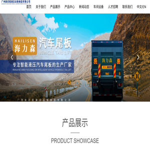 广州新启程液压设备制造有限公司,新启程,液压设备
