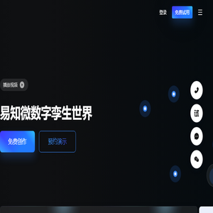 易知微