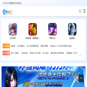17147游戏门户