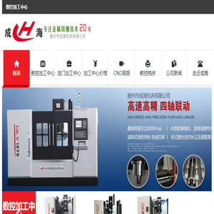数控加工中心