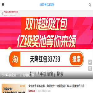 淘宝双11红包领取