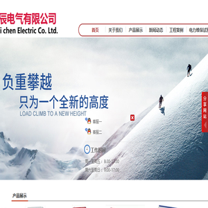 苏州赤辰电气有限公司