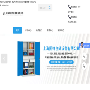 上海置物柜厂家