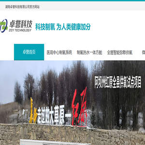 医用分子筛中心供氧系统