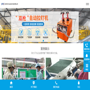 东莞市世亿自动化科技有限公司