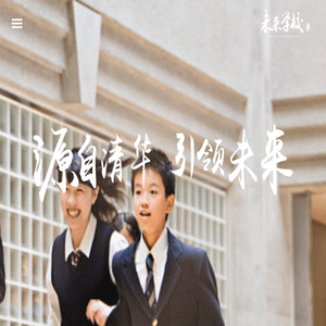 未来学校
